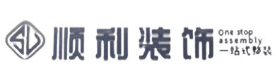 丽江顺利装修公司