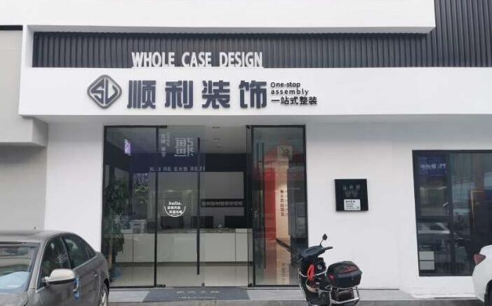 丽江装修公司