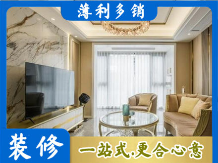 丽江装修公司49.jpg
