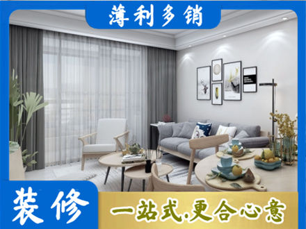丽江装修店