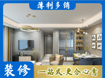 丽江正规小户型装修