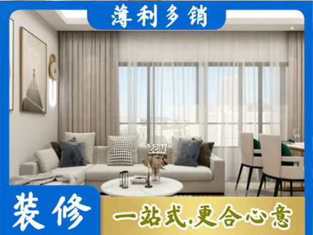 丽江正规装修价格