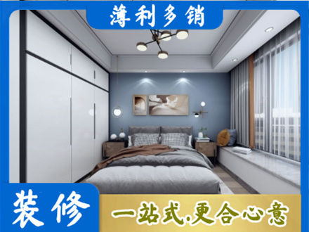 丽江正规次卧装修