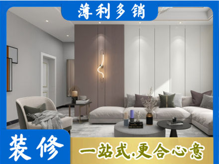 丽江正规客厅装修