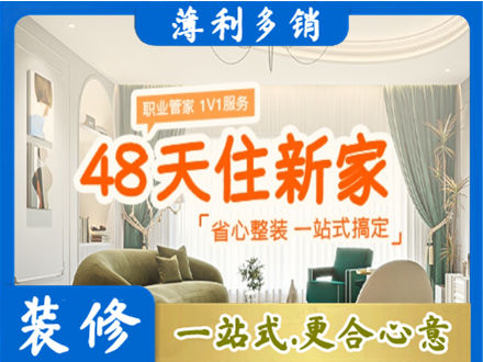 丽江新房整装