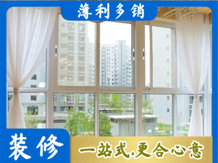 丽江阳台封窗装修