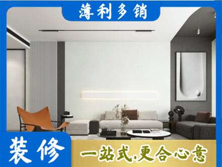 丽江客厅刷漆